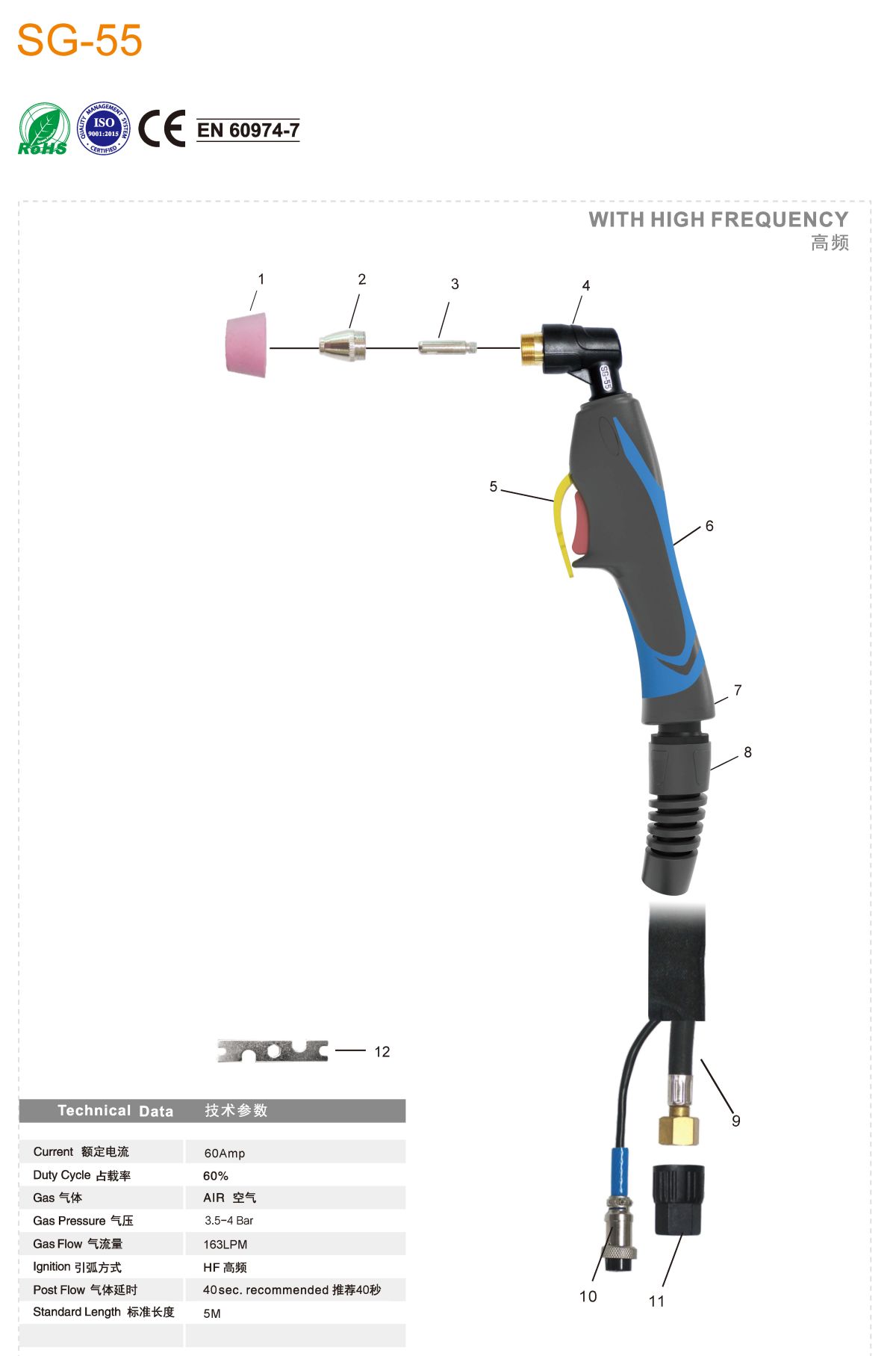 SG-55